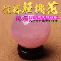 天然粉水晶球擺件粉晶七星陣擺件旺桃花七星陣粉色水晶促姻緣