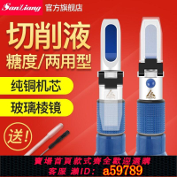 【台灣公司 可打統編】日本三量糖度兩用計折光儀高精度甜度測試儀手持切削液濃度計兩用