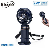 E-books K42 五段風速手持立式頸掛三合一充電風扇【台灣製造】原價649(省50)