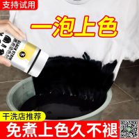 染色劑衣服染料改色扎染不易褪色掉色黑色衣物修復還原翻新恢復劑-UM.有米家居