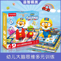啵樂樂思維游戲棋十合一飛行棋蛇梯棋多合一棋益智兒童桌面游戲