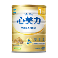 【亞培】心美力早產兒出院後專用嬰兒配方(850g)