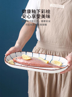 創意網紅 裝魚盤子家用長方形餐盤新款大號菜盤蒸魚陶瓷餐具ins風