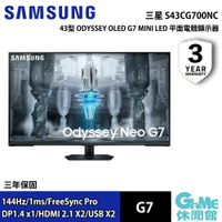 【最高9%回饋 5000點】SAMSUNG 三星 S43CG700NC 43吋 Odyssey Neo G7 Mini LED 電競螢幕【現貨】【GAME休閒館】