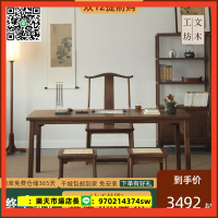 新中式黑胡桃木實木大書桌簡約家用書法桌書畫桌書房家具套裝組合