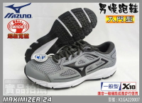 MIZUNO 美津濃 慢跑鞋 男 寬楦 運動 路跑 MAXIMIZER24 入門型 K1GA220007 大自在