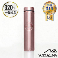 YOKOZUNA 316不鏽鋼輕量保溫杯320ml-玫瑰金