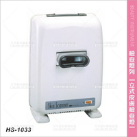 台灣典億 | HS-1033立式電子皮膚檢查燈[23511]美容儀器 開業設備