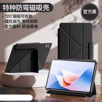 適用華為平板matepad11.5s保護套 防摔亞克力Y折720保護殼