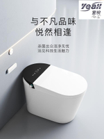 【宜悅家居】衛浴 智能馬桶全自動一體式家用殺菌無水壓限制全自動家用坐便器