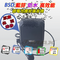 【OMAX】BSD藍芽防水高效能鋰電池腰掛擴音機BA-9702(速)