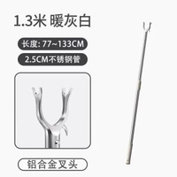 曬衣叉桿 | 伸縮撐衣桿 | 不鏽鋼晾衣桿 | 可調節取衣桿 | 家用挑衣桿 | 陽台晾衣叉 | 防滑伸縮桿 | 長短通用晾衣桿