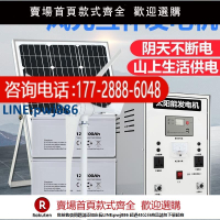 【超低價 台灣公司】太陽能一體機風光互補光伏發電系統全套220v發電板家用風力發電機【注意！下單滿299出貨】