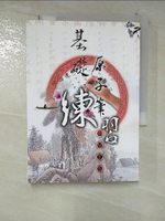 【書寶二手書T8／藝術_BUU】基本原子筆練習_大正書局編輯部