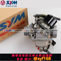 {保固一年 可打統編}SYM  廈杏 三陽機車 旗艦 豪華 高手GR125 XS125T-17 化油器 總成
