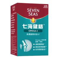 Seven Seas七海健絡 奧米加-3膠囊 60粒
