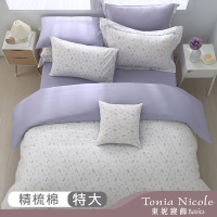 Tonia Nicole 東妮寢飾 貓與紫薰100%精梳棉兩用被床包組(特大)