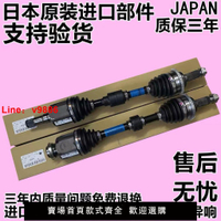 【台灣公司 超低價】適用于馬自達6老馬62.0馬六2.3奔騰B70 B50半軸總成傳動軸驅動軸