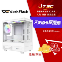 DarkFlash 大飛 MOTI Mini 鏡之小島 機殼 白