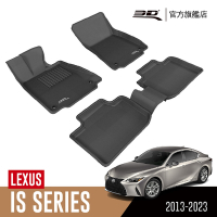 3D 卡固立體汽車踏墊 LEXUS IS Series 2013~2023