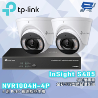 TP-LINK 昌運監視器組合 VIGI NVR1004H-4P 4路主機+ 8MP 全彩網路攝影機*2