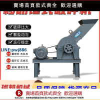 【超低價 台灣公司】錘式破碎機小型工地用建筑垃圾粉碎機煤矸石鵝卵石玻璃移動破碎機【注意！下單滿299出貨】