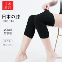 新款上市 免運 日本原裝進口護膝蓋保暖老寒腿護腿套男女士老人關節防寒專用冬季 交換禮物
