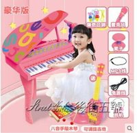 電子琴兒童初學玩具帶話筒2小女孩1-3歲寶寶小鋼琴音樂生日禮物 【麥田印象】