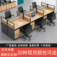 【最低價 公司貨】辦公桌椅組合工位辦公桌職員桌單人4人多人屏風電腦桌椅套裝卡座