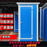 【台灣公司 可開發票】廣西彩鋼移動廁所戶外工地臨時衛生間景區流動洗手間旱廁淋浴房