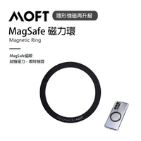 美國 MOFT MagSafe磁力環 超強磁力 穩固吸附｜全場下殺↘滿額再享折扣