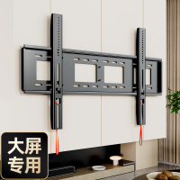 工廠直銷 特惠/免運 開立發票 電視支架 顯示器支架 掛架 適用于海信TCL雷鳥創維等加厚電視掛架壁掛支架65/75/85/100英寸