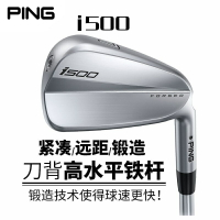 Ping高爾夫球桿i500男士全套鐵桿組Golf刀背遠距離鍛造鐵桿新款