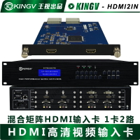 數字高清4K混合矩陣8進8出HDMI輸入卡插x2*4*6*8*16路輸出音視頻