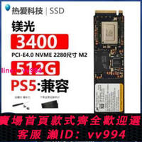 鎂光 3400 512G PCIE4.0 M.2 m2固態硬盤500gb 筆記本SSD PS5專用