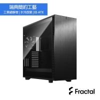 【Fractal Design】Define 7 XL Dark TG 全黑 鋼化玻璃透側電腦機殼