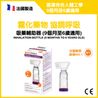 BIOSYNEX - 吸藥輔助器 (9個月至6歲適用) 1pc