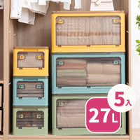 【歐德萊生活工坊】27L厚版五開門折疊收納箱 - 5入(收納櫃 整理箱 置物箱)