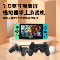遊戲機 掌上遊戲機 街機 電視遊戲機 西咕拜 新款7寸高清X80 PRO街機雙人掌上游戲機PS1便攜式搖桿掌機 八折減免 特價出 可開發票【hua2/14】