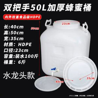 食品級塑膠水桶特大號酵素釀酒發酵桶大容量儲水桶加厚帶蓋寵糧桶