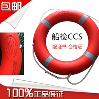 救生圈新型船檢 CCS  高品質加厚游泳圈大浮力塑料圈專業漁檢國標