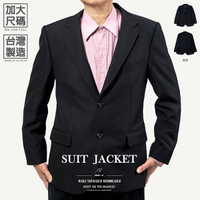 加大尺碼西裝外套 台灣製西裝外套 立體剪裁修身西裝外套 大尺碼外套 大尺碼男裝 百貨公司等級西裝外套 雙扣西裝外套 顯瘦西裝外套 素面西裝 Big And Tall Suit Jackets Made In Taiwan Suit Jackets Suit Coats (339-6132-02)黑色素面、(339-6136-02)黑色微條紋 4L 5L (胸圍:51~52英吋/130~132公分)男 [實體店面保障] sun-e