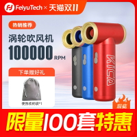 【微瑕特惠】暴力渦輪風扇KICA渦輪扇二代超高速無葉手持usb迷你充電強風戶外小型大風力飛宇渦輪風扇可吸塵