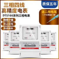 三相電錶 【97%好評率】杭州科技三相四線大功率電表380v三相電子式電度表三相液晶電能表
