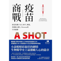 【momoBOOK】疫苗商戰 新冠危機下AZ、BNT、輝瑞、莫德納、嬌生、Novavax的生死競賽(電子書)