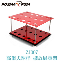 POSMA PGM 壓克力板高爾夫球桿架  15孔球桿展示架 ZJ007