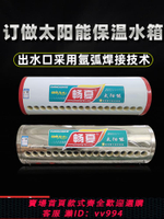 【最低價 公司貨】太陽能熱水器保溫水箱304不銹鋼內膽儲水罐蓄熱水桶家用通用加厚
