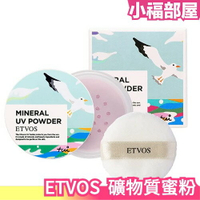 🔥2023限定🔥日本製 ETVOS 礦物蜜粉 5g 蜜粉 補妝 定妝 透明感 毛孔隱形 肌膚校色 敏感肌 柔焦【小福部屋】