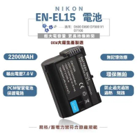 Nikon 尼康 副廠相機電池 適用Nikon EN-EL15 D850 D810 D7100 液晶雙充