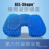 復健器材 防褥瘡輪椅坐墊  臥床 久躺 防痔瘡透氣坐墊蜂窩凝膠加厚坐墊四季通用透氣汽車辦公室椅墊軟美